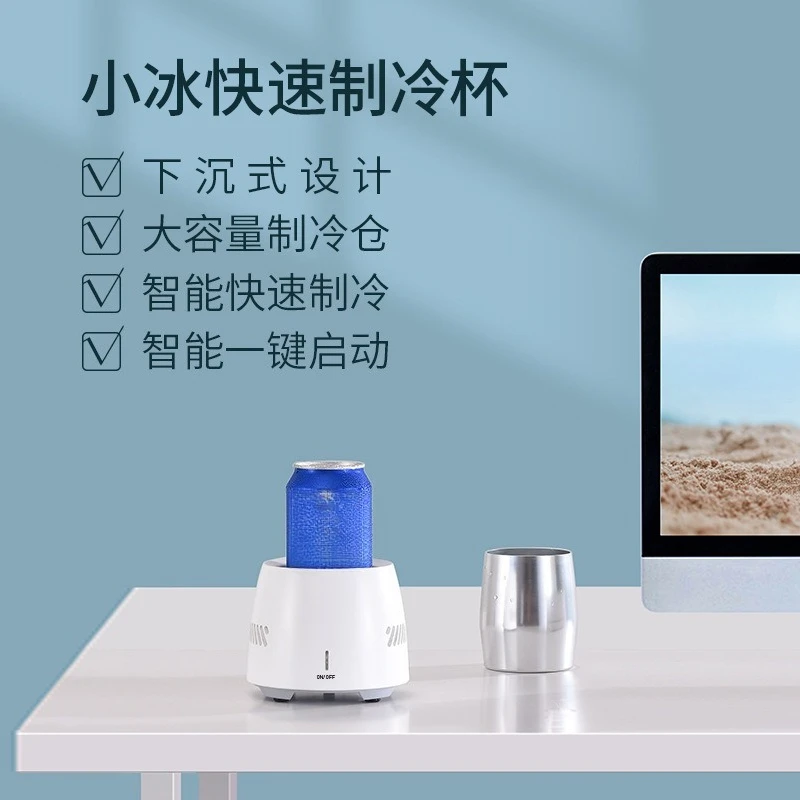 Dual‑Use Desktop & Vehicle Rapid‑Cooling Cup, Electronic Chilling Gadget, Portable Beverage Quick‑Chill Vessel