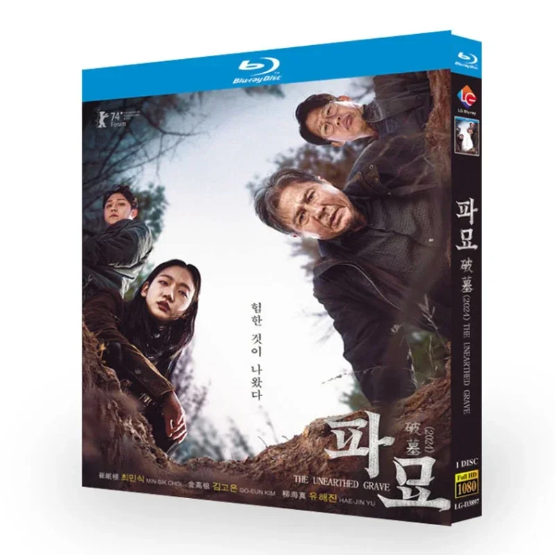 The Unearthed Grave / Exhuma Blu-ray Disc