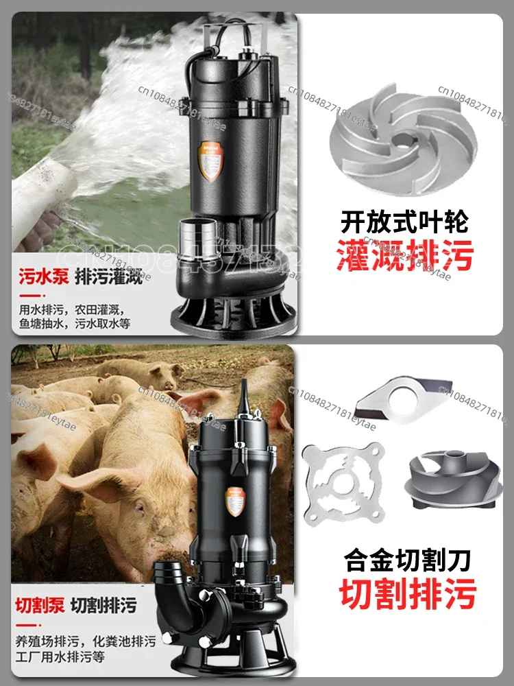 Sewage pump household 220V cutting septic tank for pumping feces, mud, sewage pump, small pump, submersible pump 380V