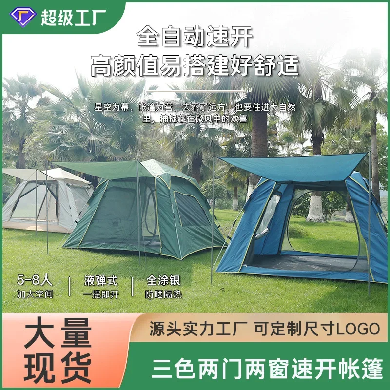 

Tent outdoor camping beach fully automatic portable folding quick open park camping rainproof full set