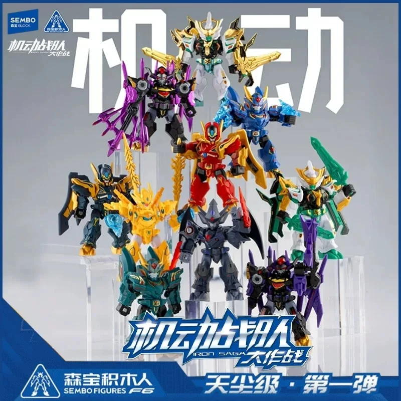 SEMBO Iron Saga Stardust Class Wave 1 Mecha Building Block Figure Educational Assemble Toy for Boys Collectible Robot Model Gift
