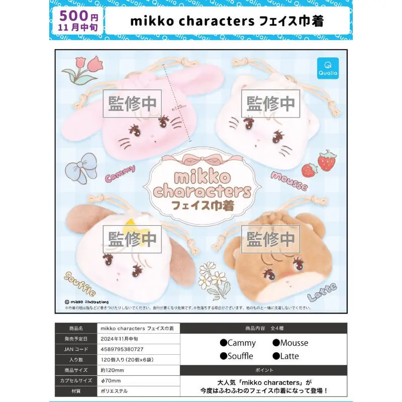 Japan Qualia Gashapon Capsule Toy Mikko Characters Big Face Drawstring Pockets Towel Standing