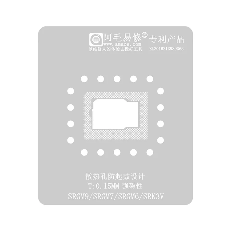 Repair Tool Motherboard CPU IC Fix BGA Reballing Stencil Planting Tin Mesh 0.15mm For MacBook iPad A2179/SRGM9-SRGM7-SRGM6-SRK3V