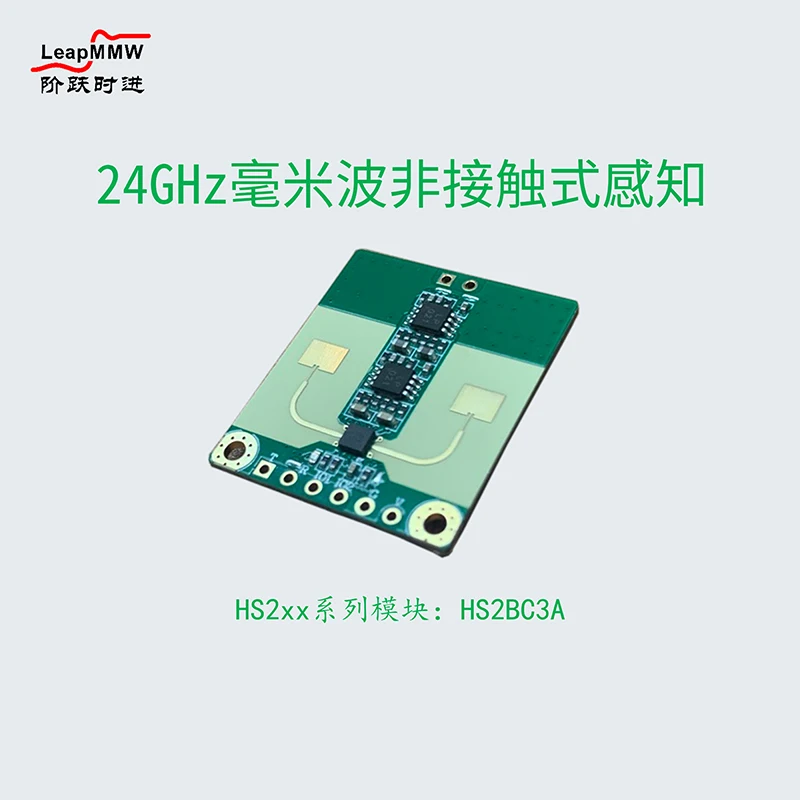 HS2A43A Human Body Presence Sensor Detection Module Static Breathing Fretting Movement Sleep