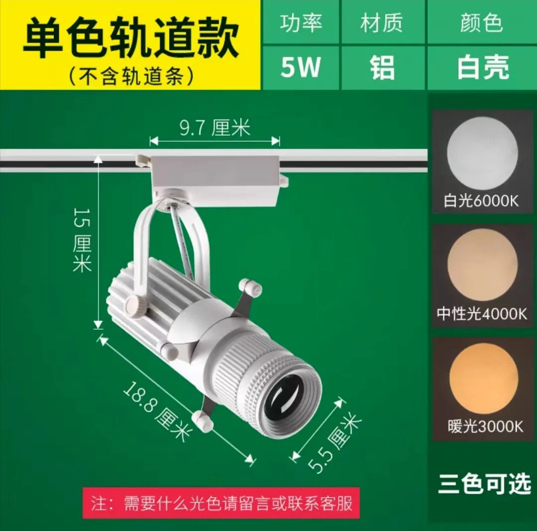 

RGB Changeable LED Track Light With Remote Adjustable Focus LED Spotlight Stage RGB Ceiling Spotlight For Theater Shop Decor