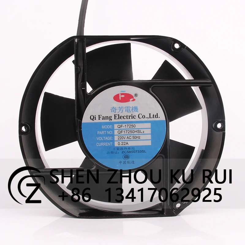 

QF17250HSL/HBL2 Case cooling fan for Qifang motor AC220V 0.23A 172X150X51MM 17CM Industrial Centrifugal Exhaust Ventilation