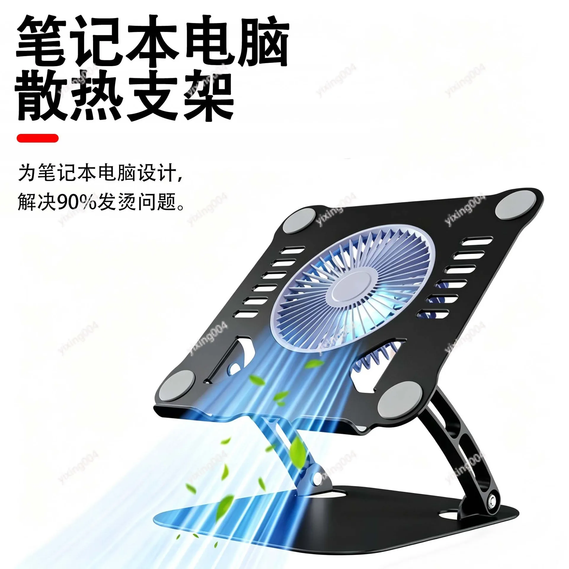 Adjustable Wind Speed Aluminum Laptop Cooling Rack Foldable Large Fan Notebook Heat Sink