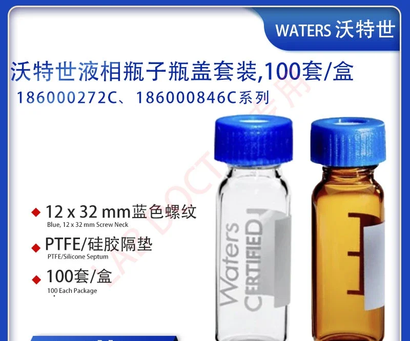 Waters Waters Liquid  Vial Cap Vial Set 186000272C, 186000846C