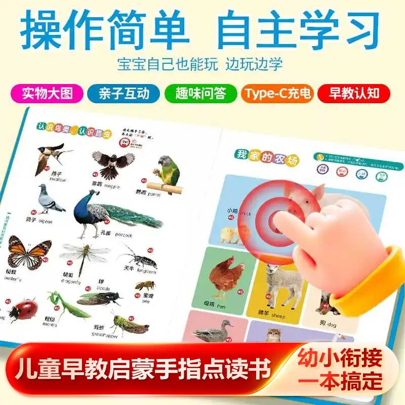 Fun Learning Toy for Kids, Intelligent Finger Point Reading Sound Book, English Words Audio Talking Book for Early Language