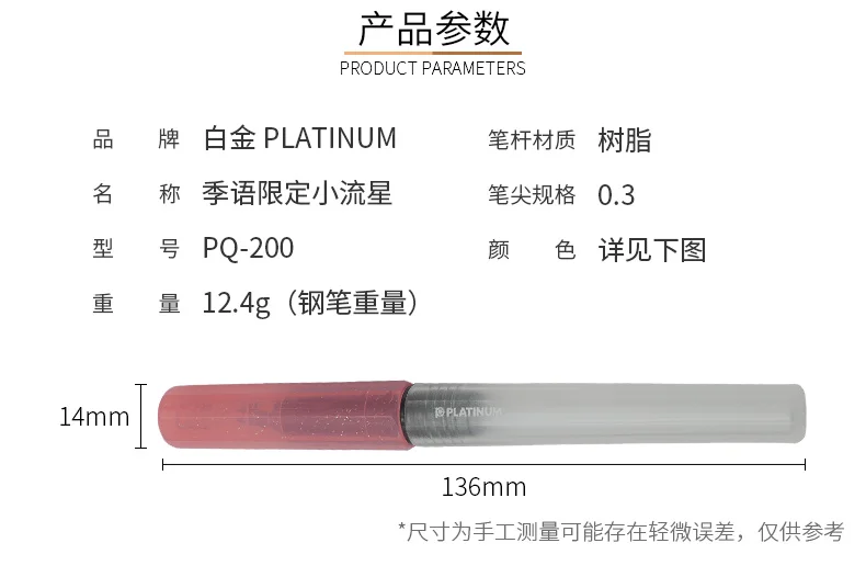 Ji Yu Limited Little Meteor Student Pen, mattierter sechseckiger Stifthalter, verschiebbarer Siegel, Stiftkappe, eine Aufnahme japanischer Platin – Detail 8