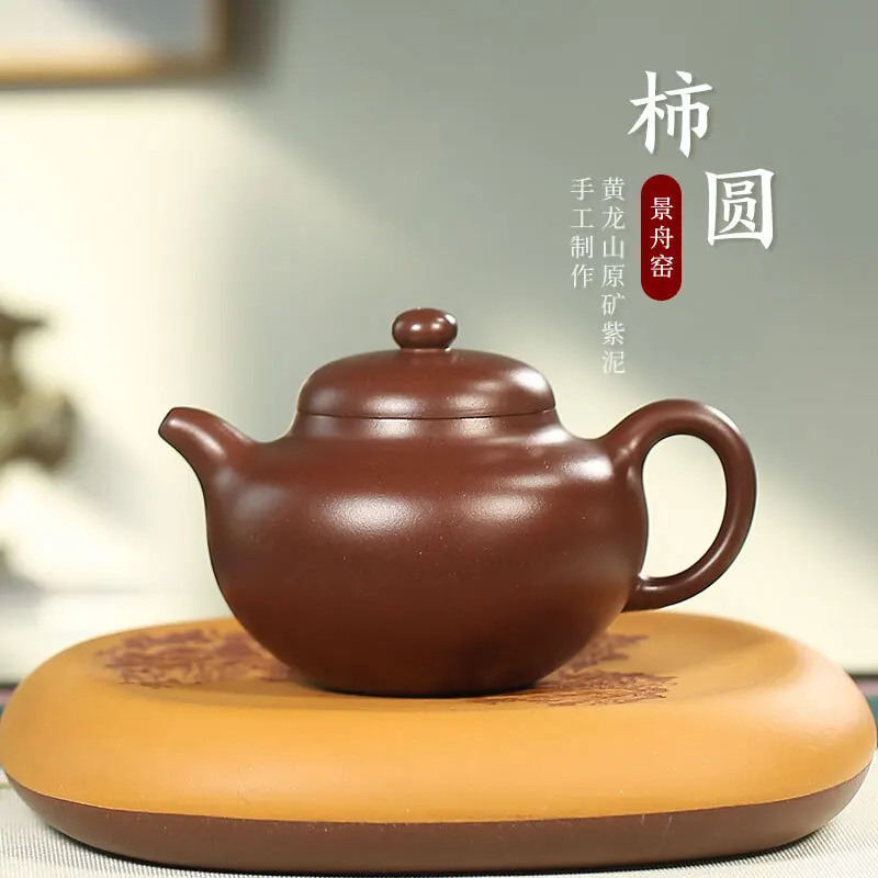 Jingzhou Kiln: Collected Yi Purple Clay Teapot, Huanglongshan Persimmon Round Handmade By Yuan Junquan