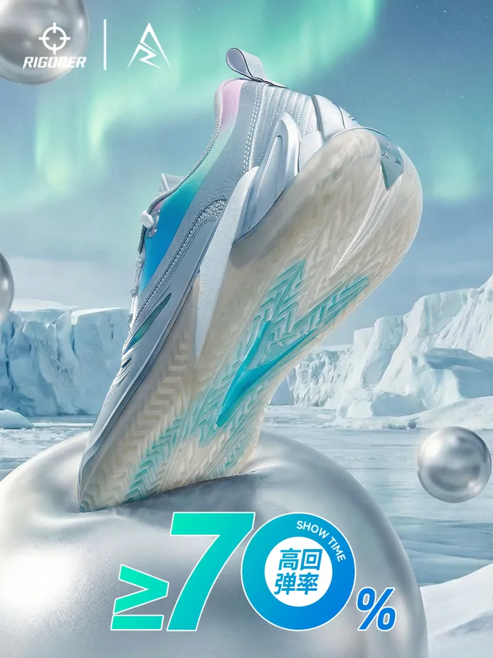 RIGORER Men's AR3 Northern Lights Pro Basketball Shoes - Austin