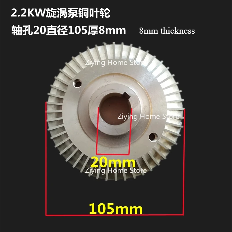 Suitable for W-type Booster Pump, Single-stage Vortex Pump, Self-priming Pump, Copper Impeller Accessories 2.2KW-15KW