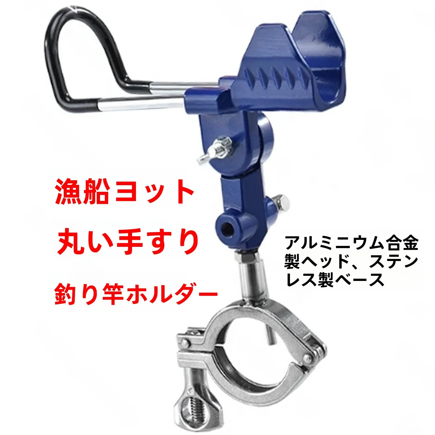 アルミ合金釣り竿スタンドステンレス鋼ベースボート釣り具ラウンドレール釣りサポートブラケット屋外キャンプ旅行用品