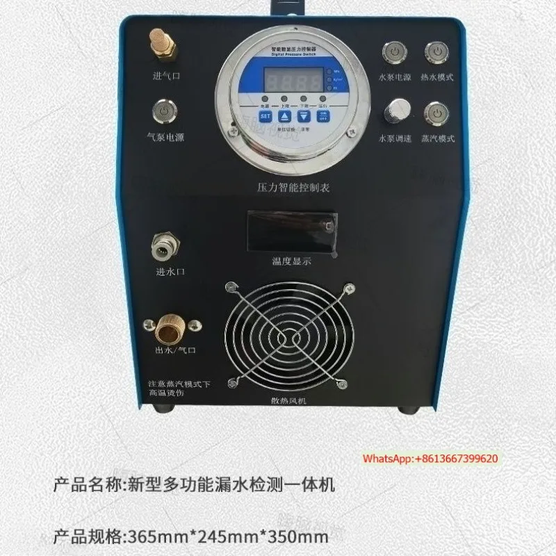 Multifunctional leak point imaging pump steam hot water air pressure one-click start