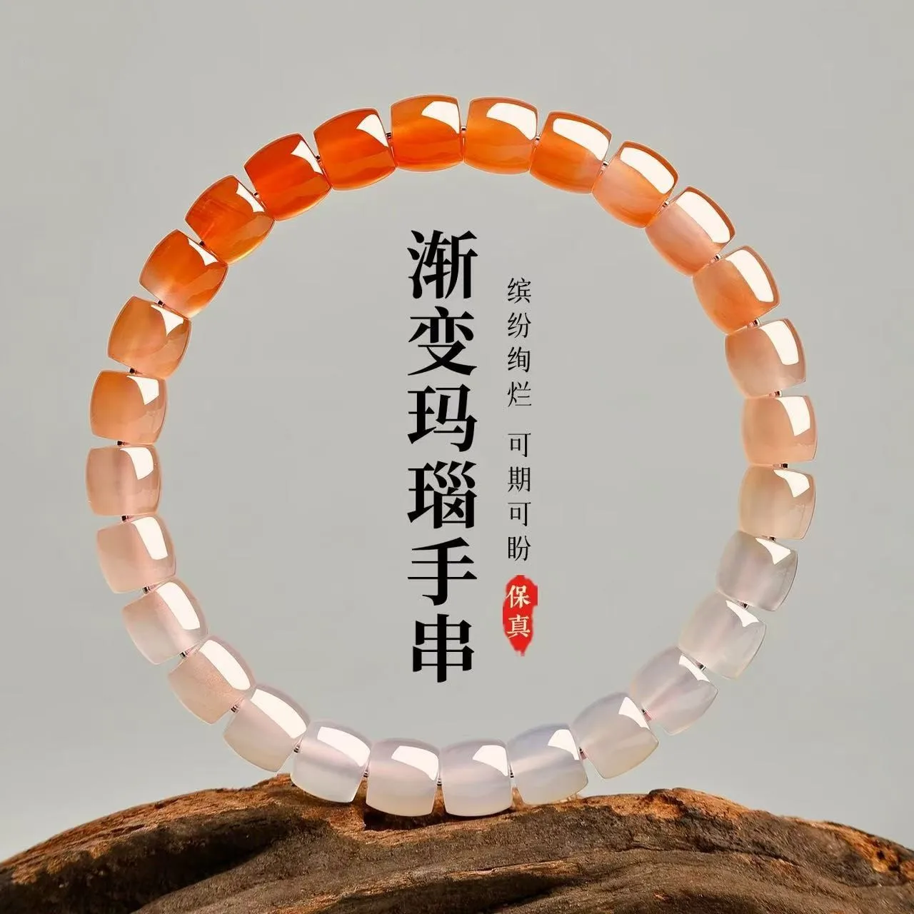 Natural Gradient Agate Beaded Bracelet for Women Light Luxury Crystal Bracelet Birthday Presents for Family Gifts