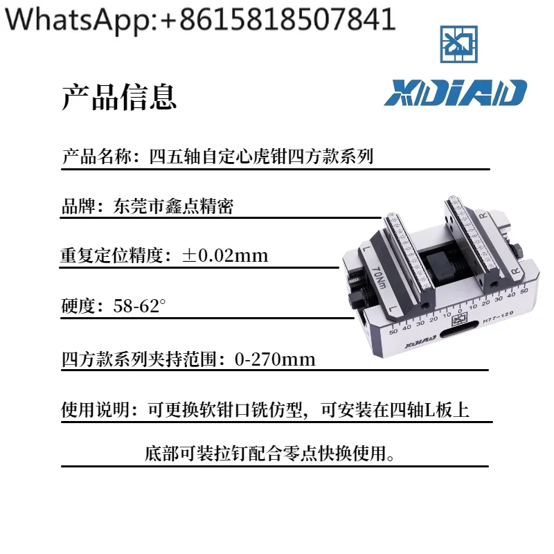 Four-axis five-axis self-centering vice square series hardness 58-62 can be used with zero quick change