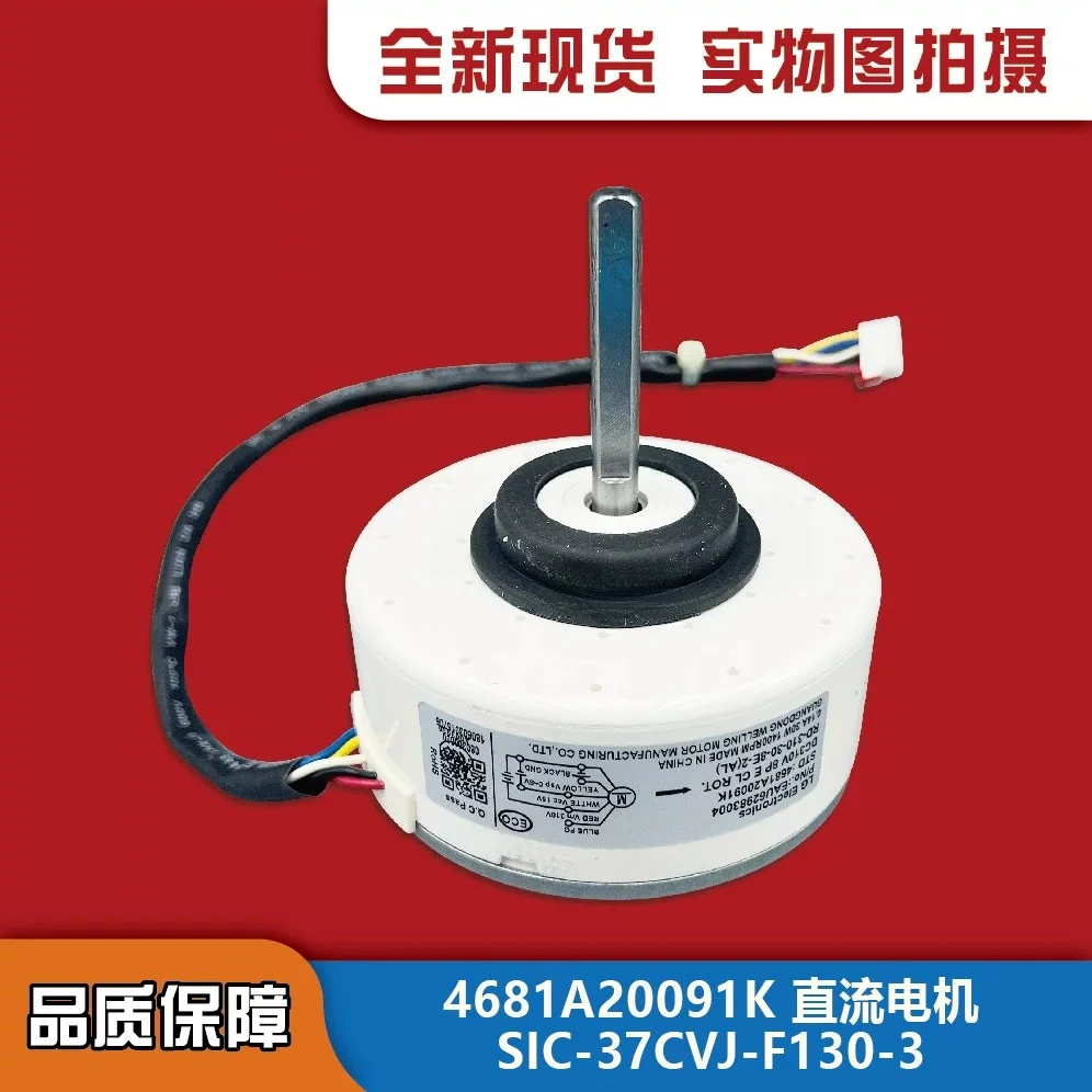 New Inverter Evaporator Fan Motor 4681A20091K EAU62004010 4681A20091X EAU62004002 4681A20091V