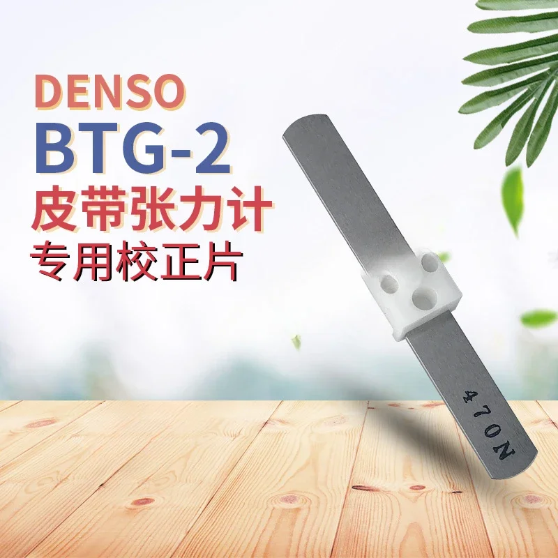 Japan Danso DENSO belt BTG-2 tension meter V-belt tester triangle belt measurement