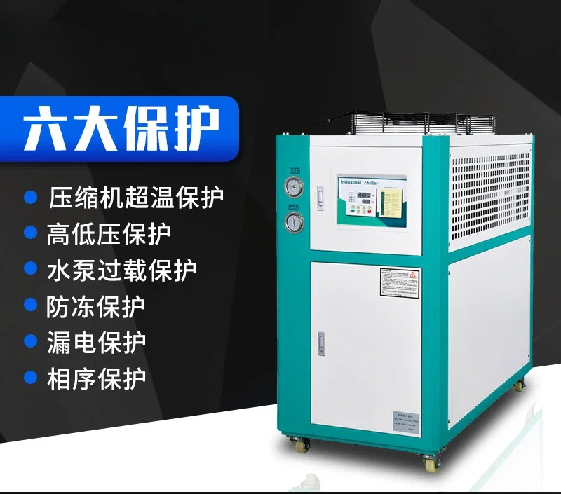 Electroplating laser air-cooled chiller, injection mold chiller freezer