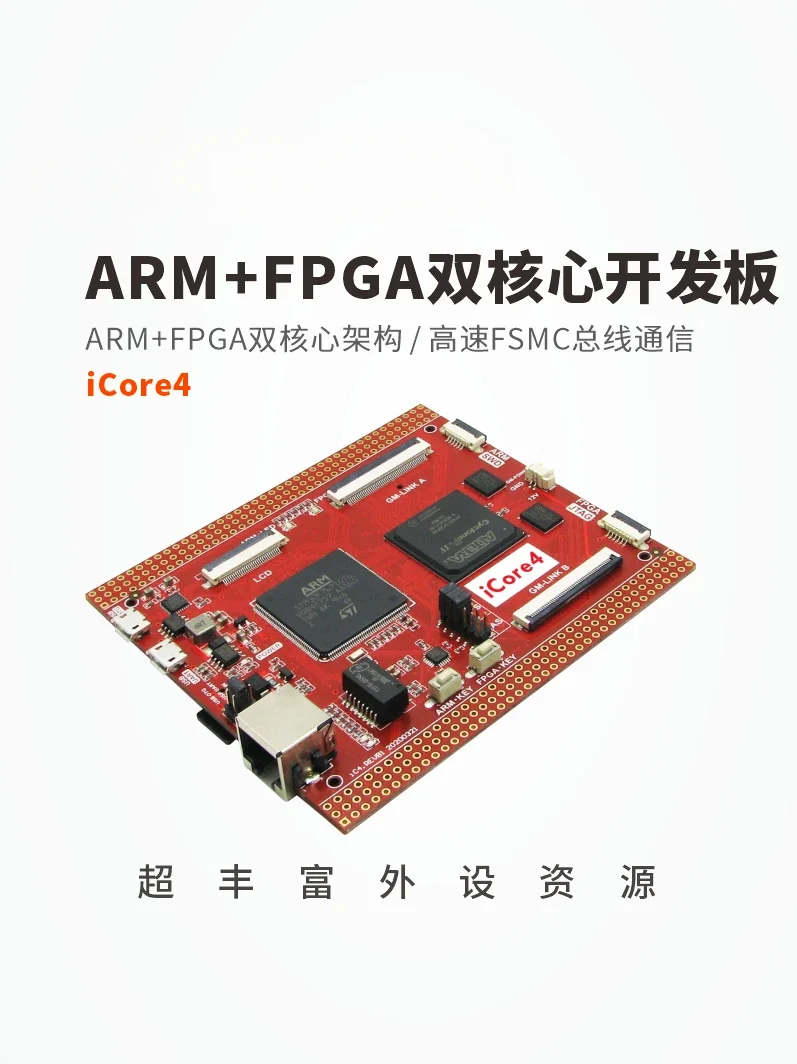 Embedded Development Board Stm32f7 Icore4 Arm FPGA Development Board Industrial Ginkgo Technology