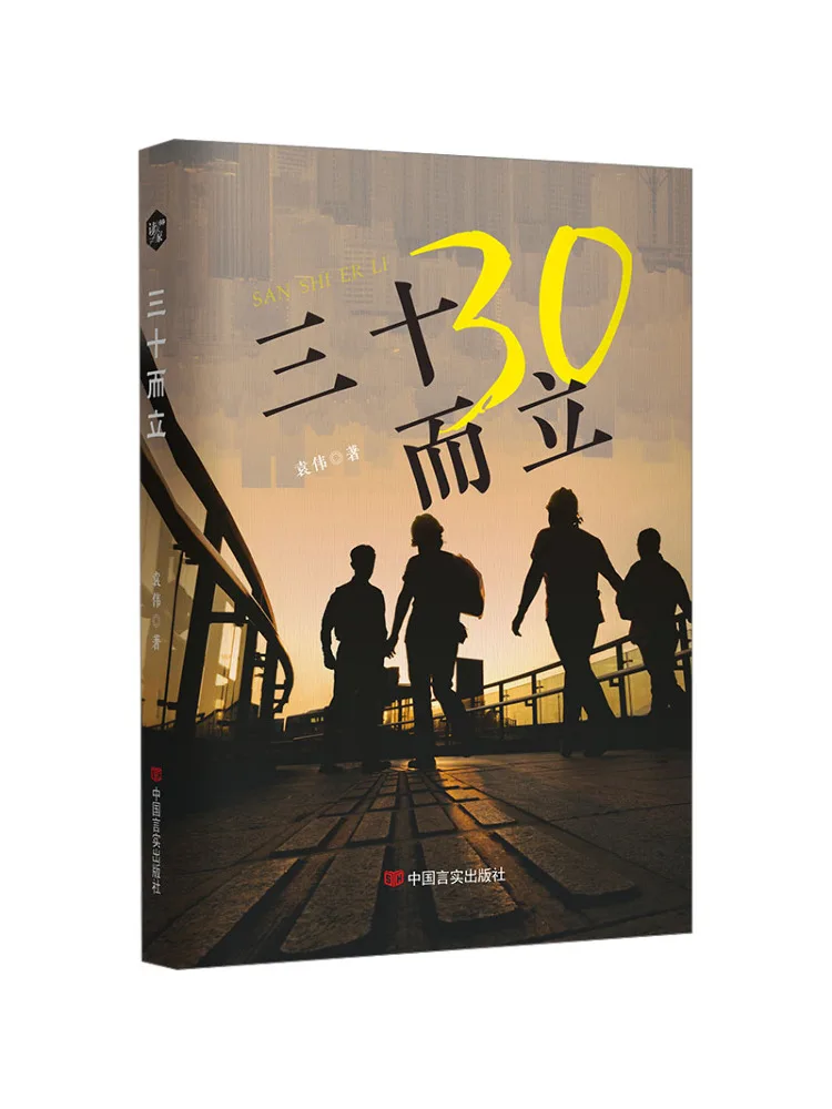 

Книга — Winshare Thirty and Standing