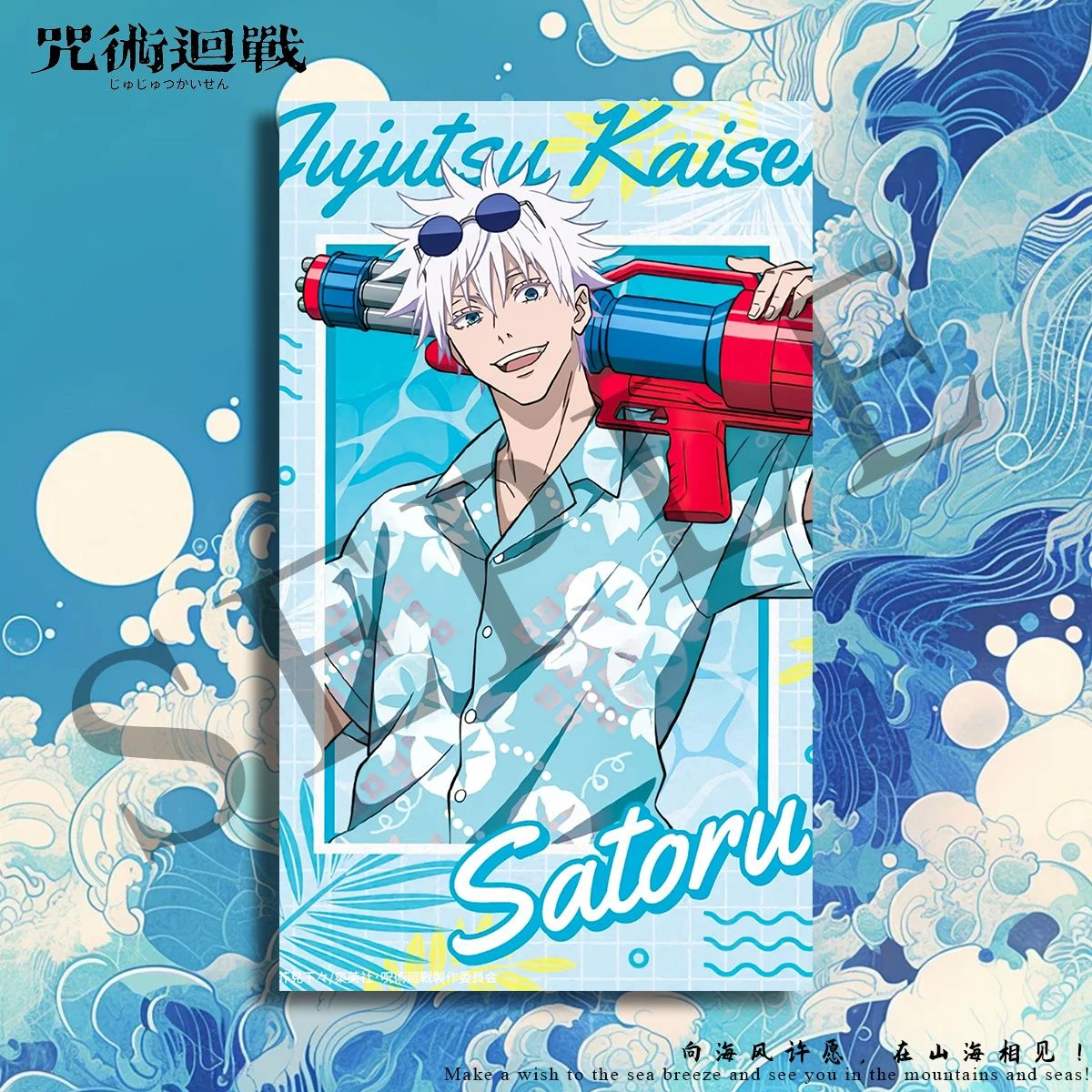 

Game Jujutsu Kaisen Satoru Gojo Geto Suguru Cosplay Summer Seaside Water Gun Series Decorative Poster Cute Delicacy Ambitus