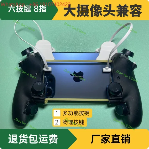 1PCSphone special six 6 keys eight 8 fingers auxiliary physical button game continuous multi-function automatic universal handle