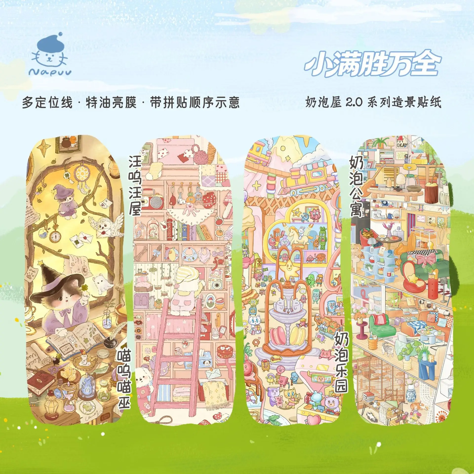 3D Vertical Diorama Scene Building Stickers Cream Bubble House 2.0 Magic Cat Fairy Mini Room Landscape PET Stickers for Journal