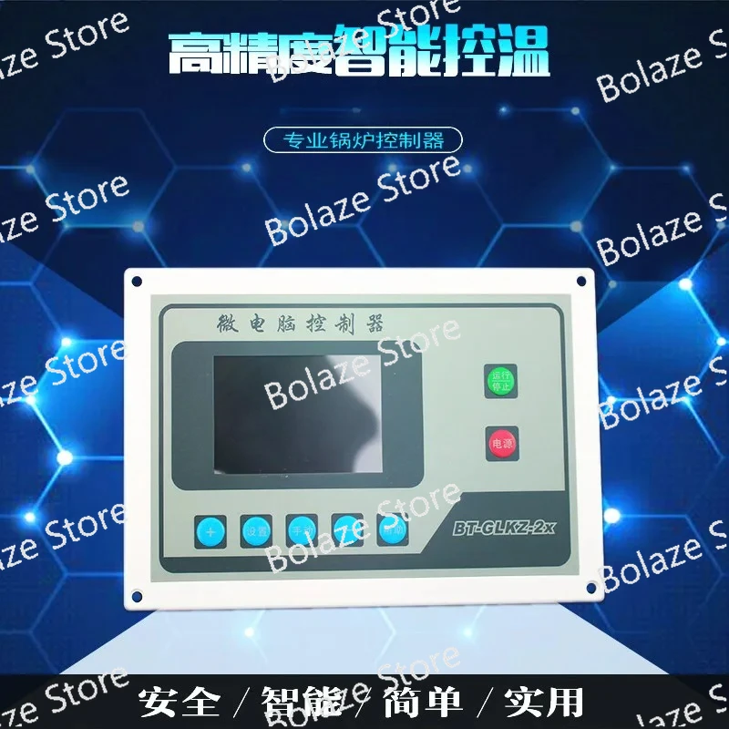 Biomass Particle Boiler Controller Particle Steam Generator Fuel Gas Electric Heating Water Temperature Control Plate