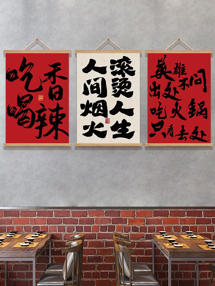 

Современный декоративный постер Well Sle Baund для оформления стены в ресторане с хот-потом, для создания атмосферы и декора