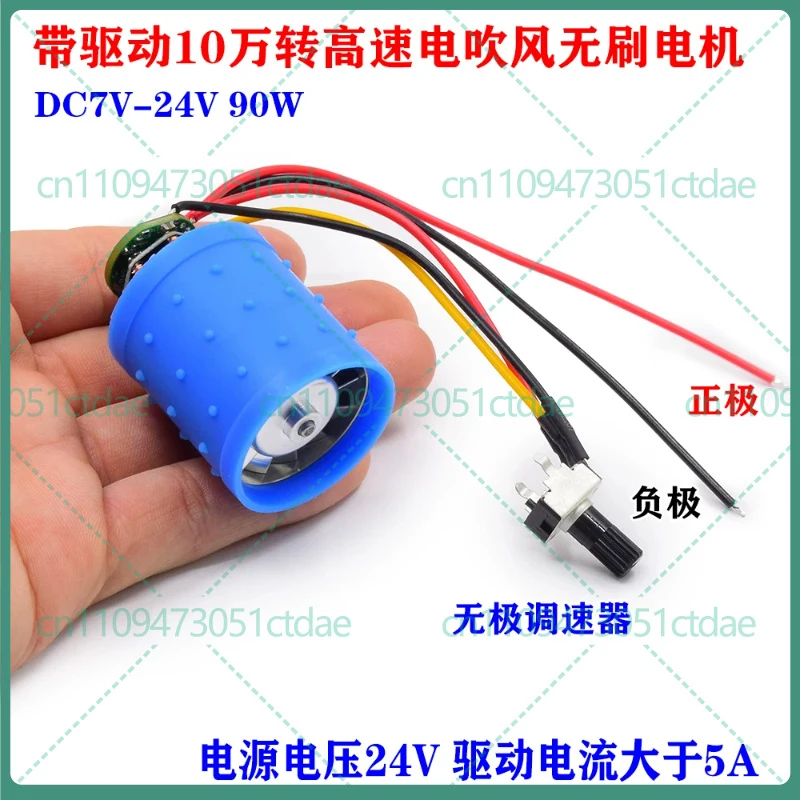 1-5pcs For Mini Brushless Ducted Fan Aluminum Impeller 7V-24V Ultra High Speed Hair Dryer Motor