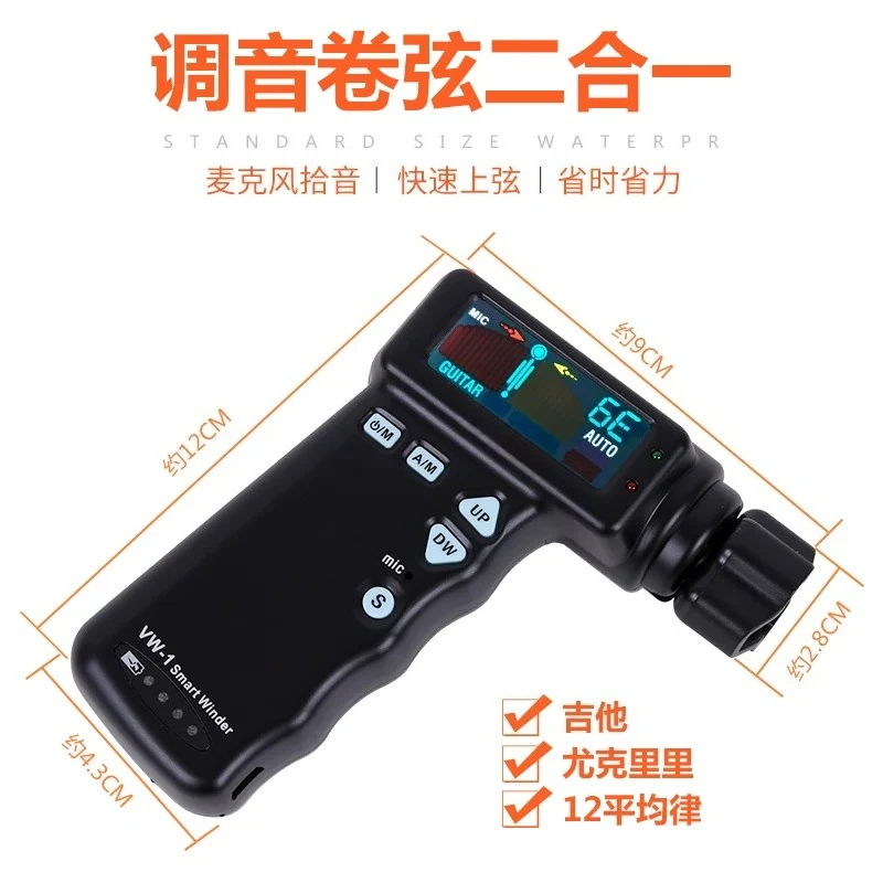 T2 Electric String Winder & Tuner – Auto Peg Winder with Chromatic Pitch Detection​