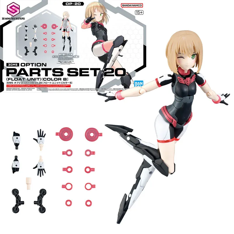 Bandai Original 30 MINUTES SISTERS PARTS SET FLOAT UNIT DASH UNIT NIGHTMARE COSTUME Anime Action Figure Assembly Model Toys 30MS