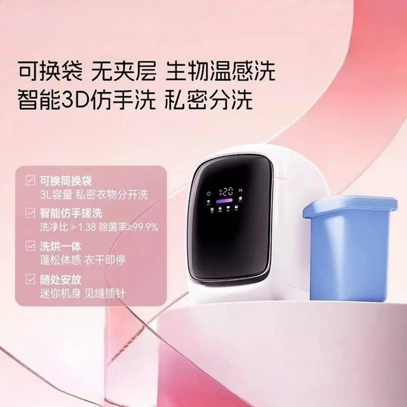Underwear washing machine, washing and drying integrated automatic mini small household underwear cleaning machine