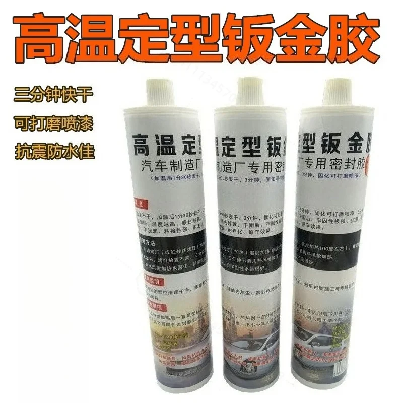 Automotive Sheet Metal Glue Wavy High Temperature Quick Drying Beige Adhesive Paintable Car Sealant