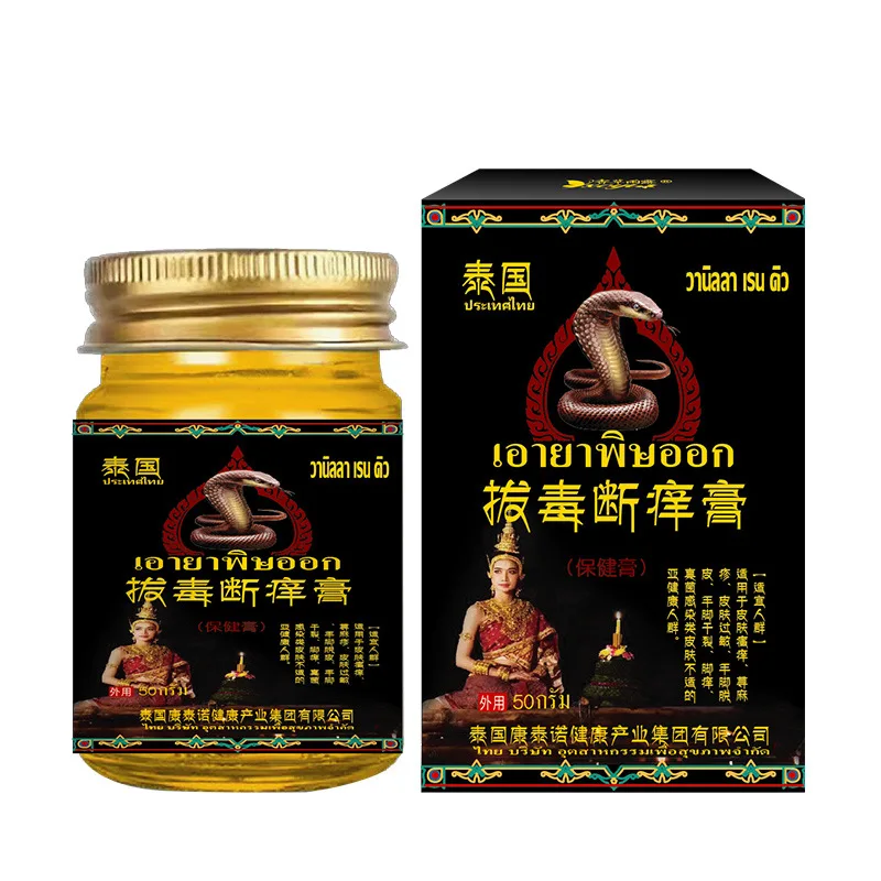 Thailand Detoxification and Antipruritic Cream Herbal Antipruritic Cream Cow Skin Fresh Antipruritic Repair Skin