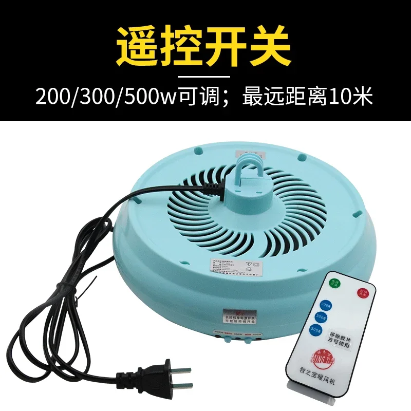 Increase breeding brood heaters, wind lamps, insulation lights, piglets, heaters, intelligent remote control , small sizes