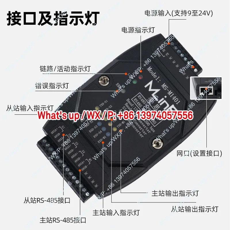 RS485 hub one main multi-slave modbus protocol conversion communication converter from station to address baud rate