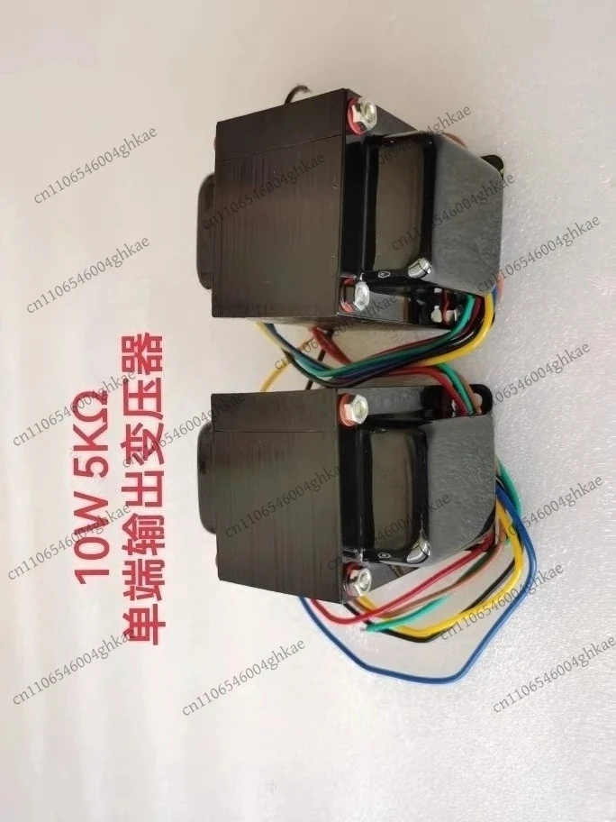 

10W Ball Machine Transformer - 5KΩ Single-ended Output Pure Copper Core Vertical Side Cover