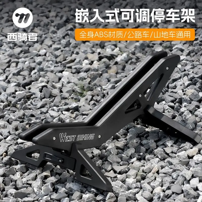 Bike Rack Black Adjustable Embedded Bicycle Parking Stand ABS Holder Universal For Road And Mountain Bikes