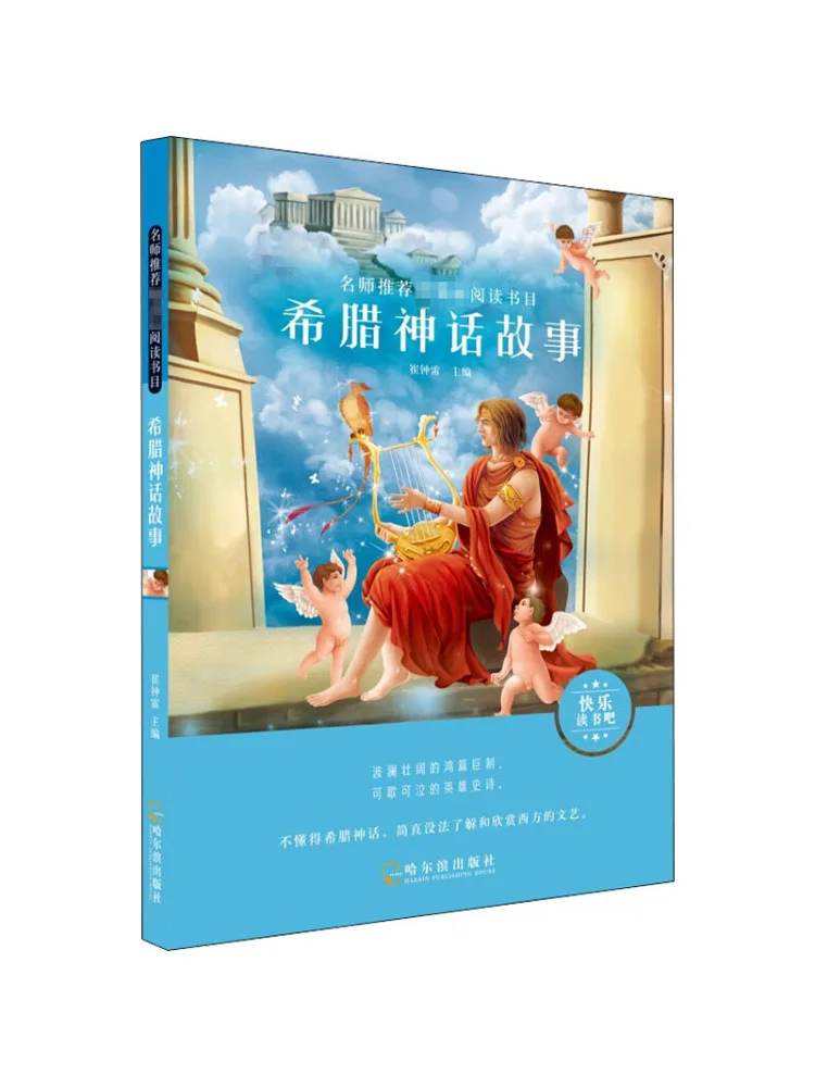 

Book-Winshare Greek Mythology Stories