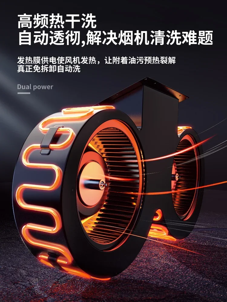 Good Wife campana extractora de doble Motor, gran succión, cocina doméstica pequeña, campana extractora, sentido del cuerpo humano, limpieza dinámica de la campana extractora