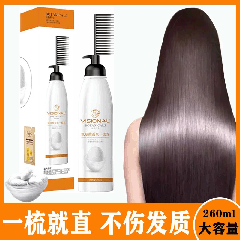 One comb straight free clip free pull straight hair cream does not hurt hair softener cream perm water ion perm straight soft