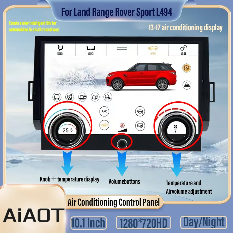 تتميز لوحة التيار المتردد مقاس 10.1 بوصة لسيارة Range Rover Sport L494 2013-2017 على أوضاع الليل أو النهار والتحكم في تكييف الهواء للسيارة