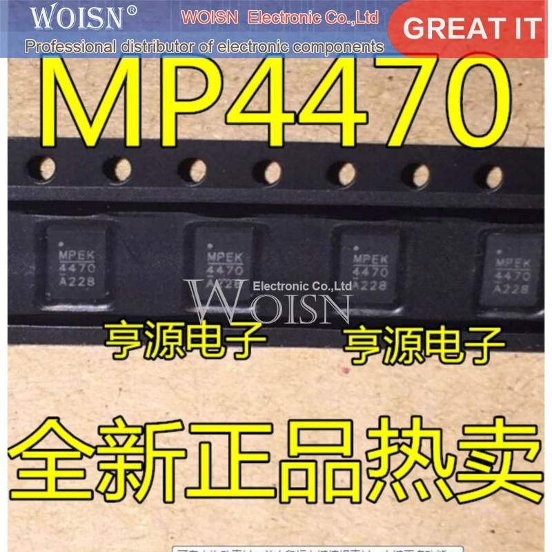 5pcs/lot MP4470 MP4470GL MP9447GL MP9447GL-LF-Z 8733A AW8733A CC1101 CC1101RTKR QFN-20