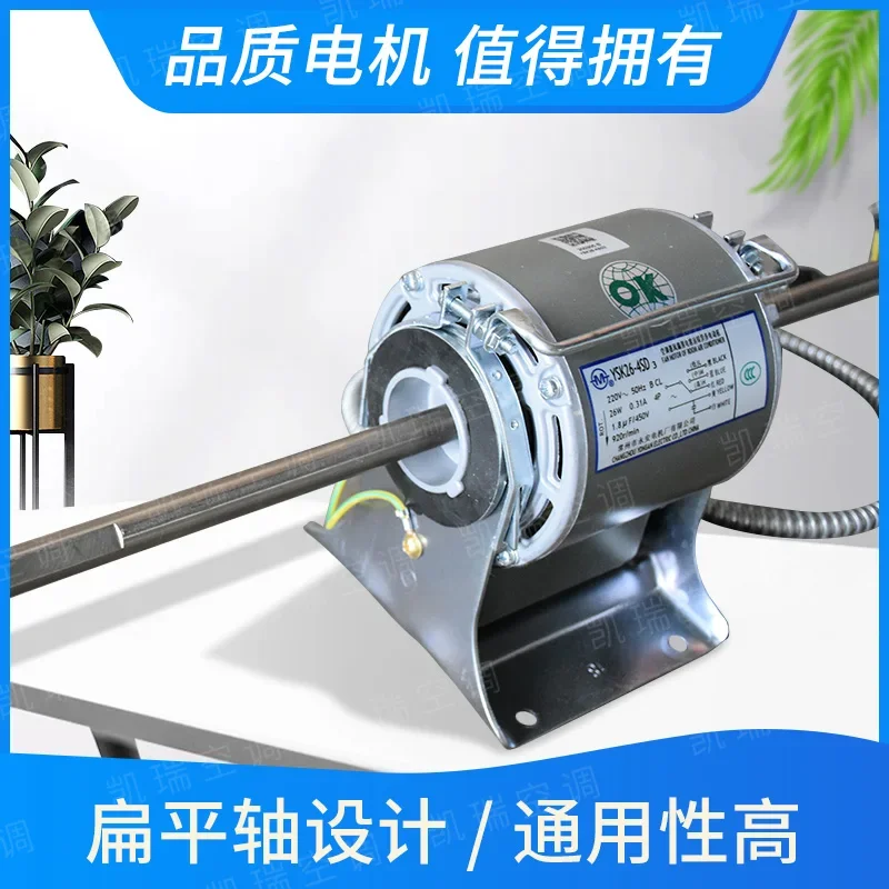 

Electric motor for air conditioning fan coil fan