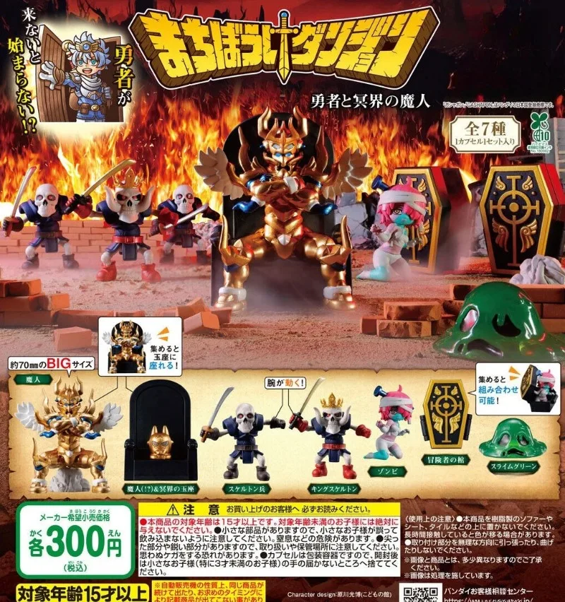 

Original Capsule Toys Machiboke Dungeon: The Hero and The Demon of The Underworld Demon Skeleton Soldier Zombie Coffin Slime