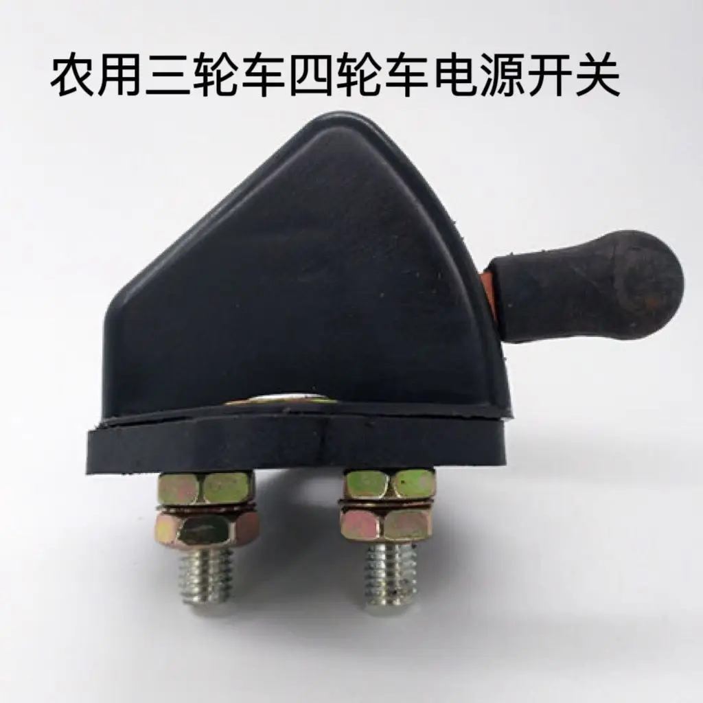 

Для Shifeng Wuzheng Foton источник питания для сельскохозяйственной техники, главный переключатель, трехколесный велосипед, трактор, аккумулятор, тормоз, медные главные ворота
