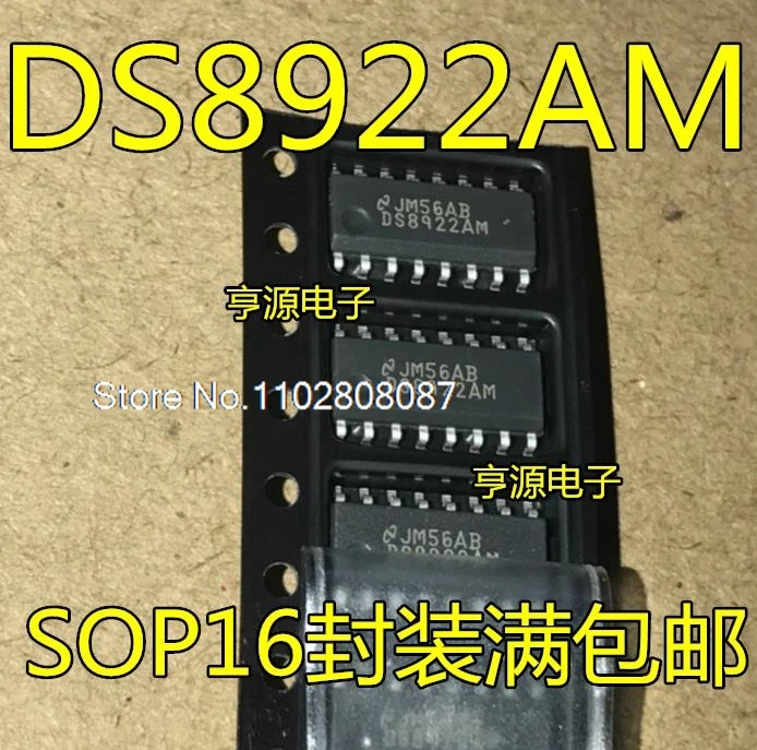 

（5PCS/LOT）DS8922 DS8922AM DS8922AMX SOP